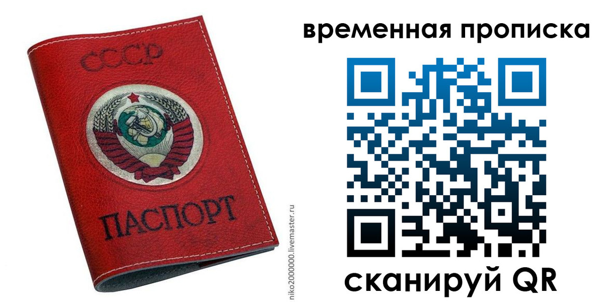 временная регистрация в квартире в Балабаново