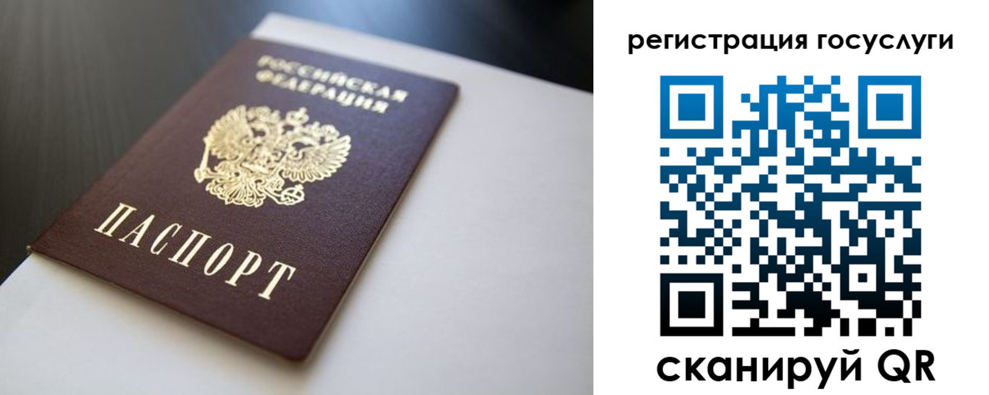 временная регистрация недорого в Балабаново