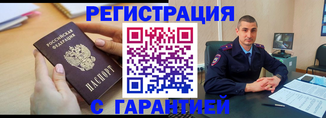 временная регистрация поиск в Балабаново