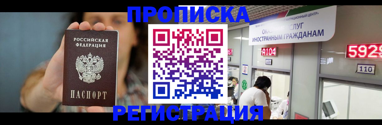 прописка для военкомата в Балабаново