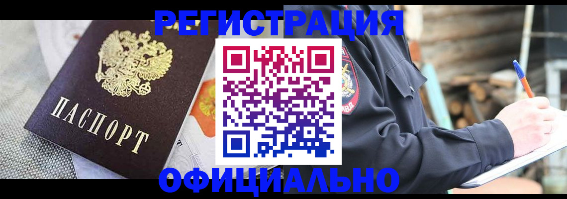 где прописаться в Балабаново