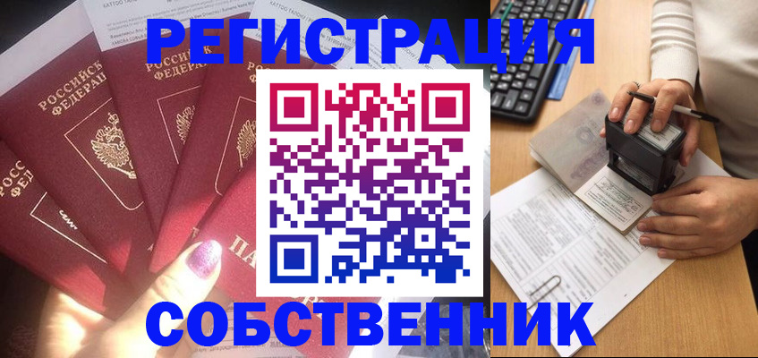 временная регистрация в Балабаново