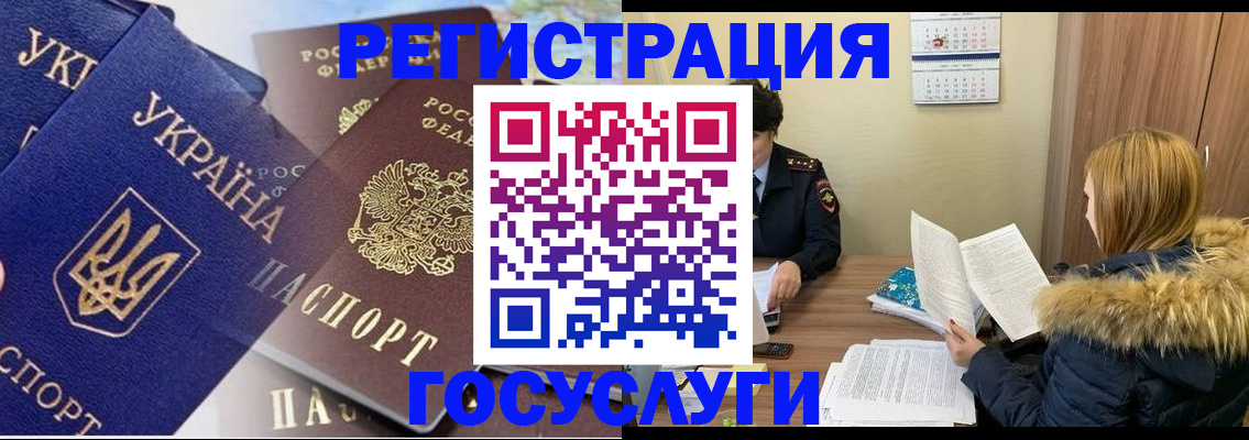прописка 2025 в Балабаново