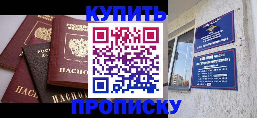 найти адрес прописки в Балабаново