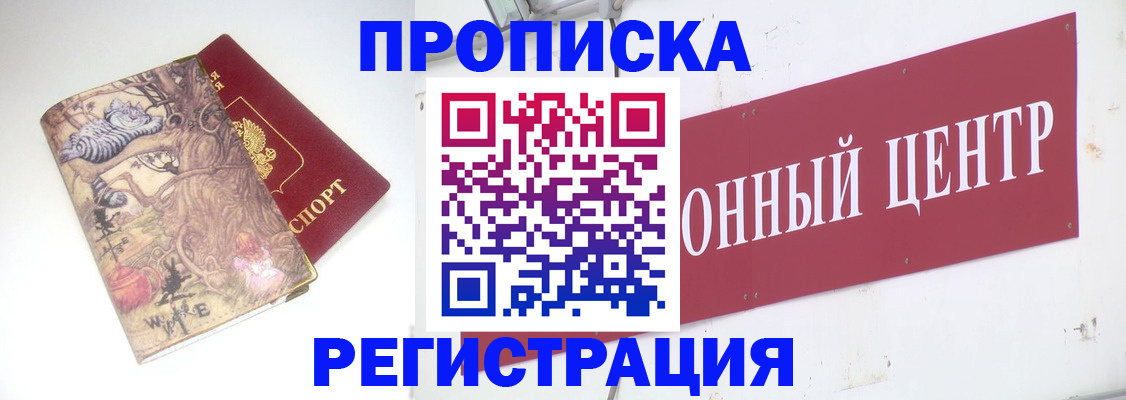 временная регистрация гарантия в Балабаново