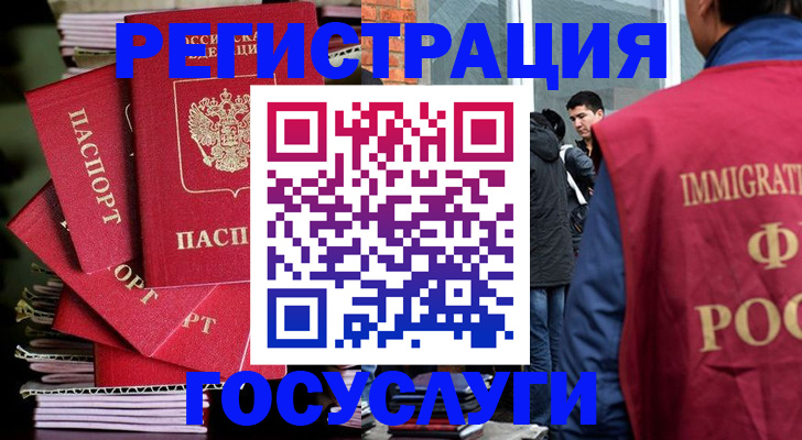 временная регистрация законно в Балабаново
