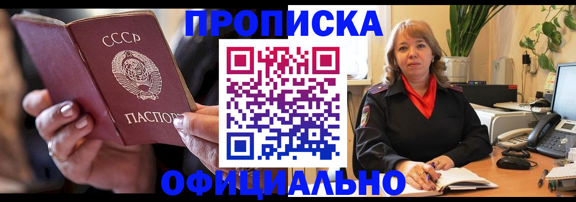 миграционный учет в Балабаново